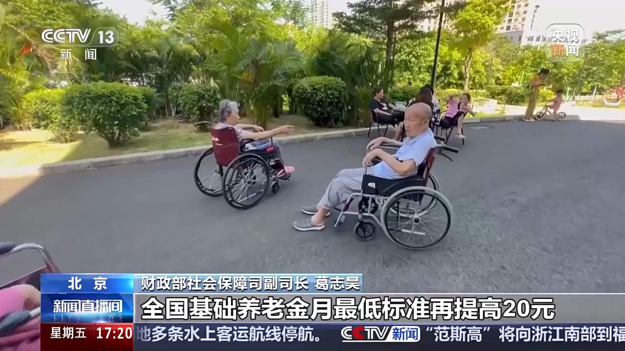 中國經(jīng)濟(jì)半年報(bào)丨事關(guān)你我生活